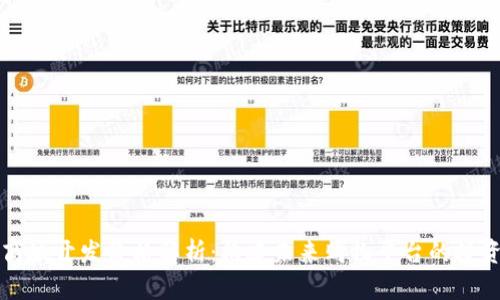 区块链商城开发价格解析：构建未来购物平台的投资与价值