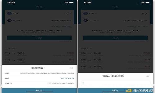 虚拟币钱包被盗：50万元人民币的悔恨与教训