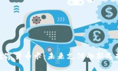数字货币卡：未来支付的
