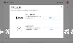 如何注册加密钱包：新手