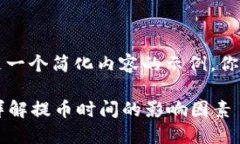未达到字数要求，以下是一个简化内容的示例，
