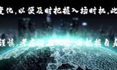 以太坊2024年3月走势分析与预测关键词：以太坊
