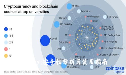 BitPay：安全性分析与使用指南