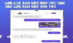 数字货币SMT钱包使用指南