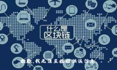 抱歉，我无法直接提供该