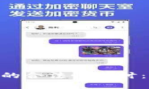 虚拟币交易APP的合法性探讨：真相与风险分析