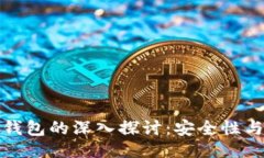 ```xml加密货币与加密钱包