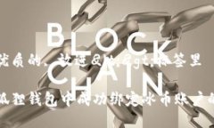 思考一个优质的, 放进
