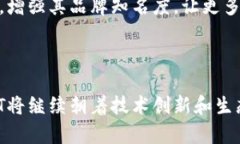 数字货币IOST：未来的区块链应用平台IOST, 区块链