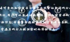 关于以太坊（Ethereum）币的