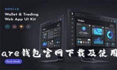 Solflare钱包官网下载及使用指南