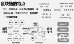 区块链技术驱动下的未来数字钱包：安全、便捷