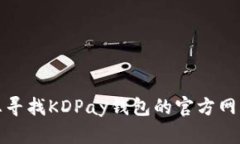 抱歉，我无法提供最新的外部网站信息，包括特