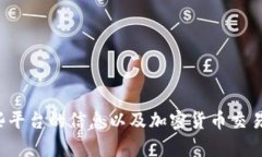 抱歉，我无法提供有关特定交易所的网址或链接