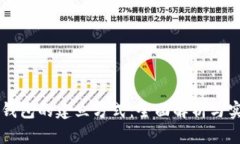 区块链钱包的建立方式：全面解析与实用指南