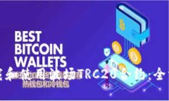 如何下载和使用波场TRC2