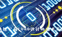 区块链公司LOGO设计的艺术与意义