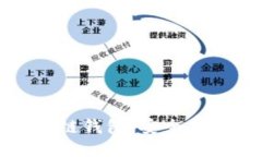 探索HT币的区块链钱包：安