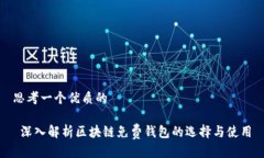思考一个优质的 深入解析