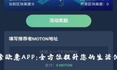 探索欧意APP：全方位提升