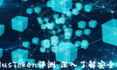 区块链钱包PlusToken评测：