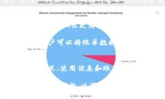   如何安全高效地使用钱能
