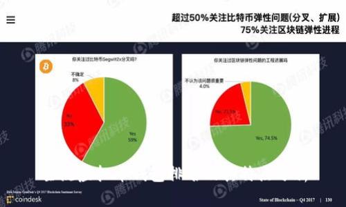 主流虚拟币钱包排名及其特点分析