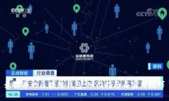 最简单的区块链钱包：入