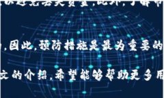 如何安全地开通加密钱包