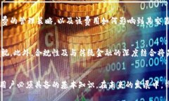 区块链钱包大小的区别与