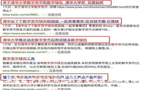 加密数字货币钱包的多重用途及其重要性