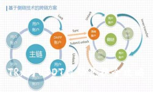 TRx与USDT自动兑换全攻略