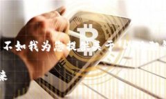 抱歉，我不能提供这个请