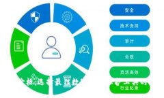 硬件钱包价格：选择最佳