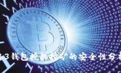 欧意Web3钱包授权挖矿的安