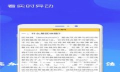 手机端加密钱包解除方法