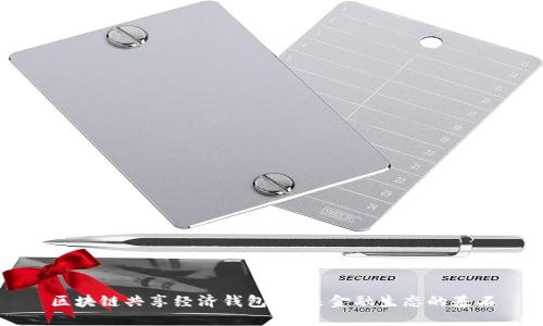区块链共享经济钱包：未来金融生态的基石