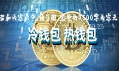 由于内容的长度超出了单