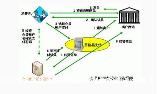 BitGet中文官网：全球领先的数字资产交易平台