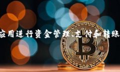 数字钱包是一种便捷的支