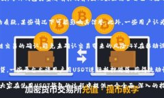 biao ti/biao tiUSDT钱包使用全