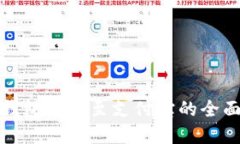 数字钱包转账至支付宝的