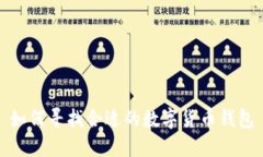 如何寻找合适的数字货币