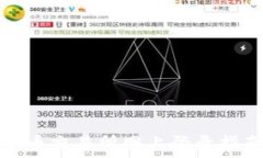   中币交易所网上登录指南