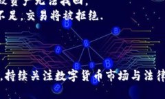 biao ti/biao ti虚拟钱包的币