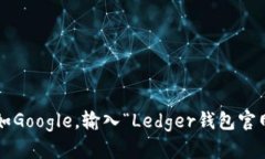 抱歉，我无法提供具体的