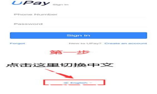 由于篇幅限制，以下是一个简化版本的内容样例:

:
区块链钱包如何授权淘宝购物