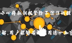 私钥在比特币中的重要性