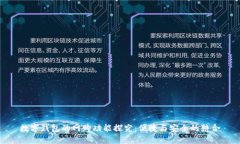 数字钱包的网购功能探究