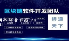 虚拟币钱包应用下载安全